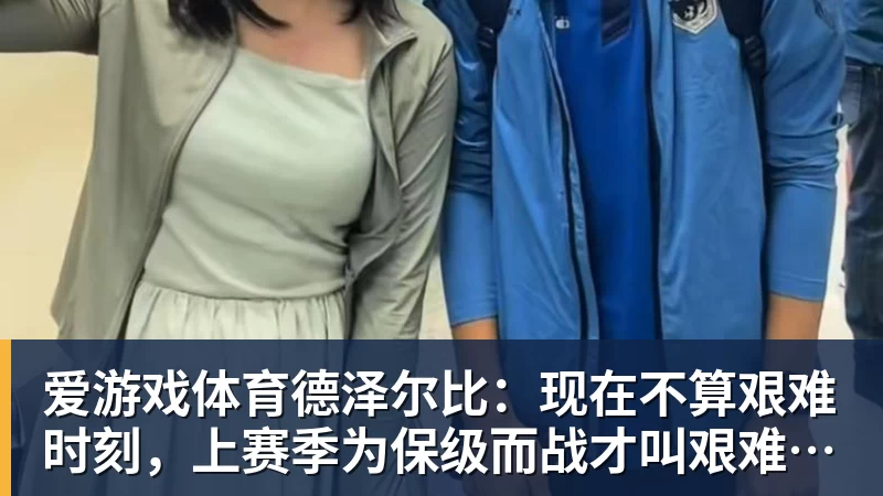 爱游戏体育官方:广州龙狮正式签约摩西 - 爱游戏体育官网 | 官方网站·登录入口·APP