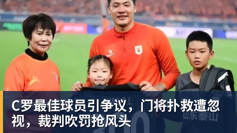 世体:世界杯18决赛西葡战,巴萨体育总监德科现场观战 - 爱游戏体育官网 | 官方网站·登录入口·APP