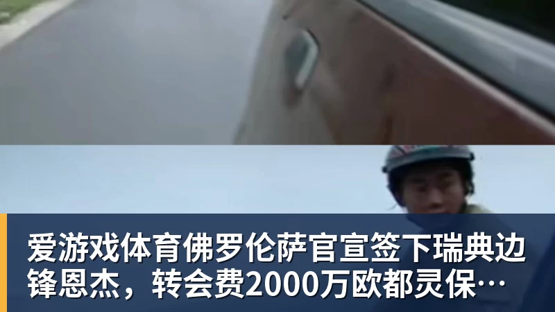 海牛改赛程大气,国安亚冠前多休1天,还下狠手吗林良铭有望复出找状态 - 爱游戏体育官网 | 官方网站·登录入口·APP