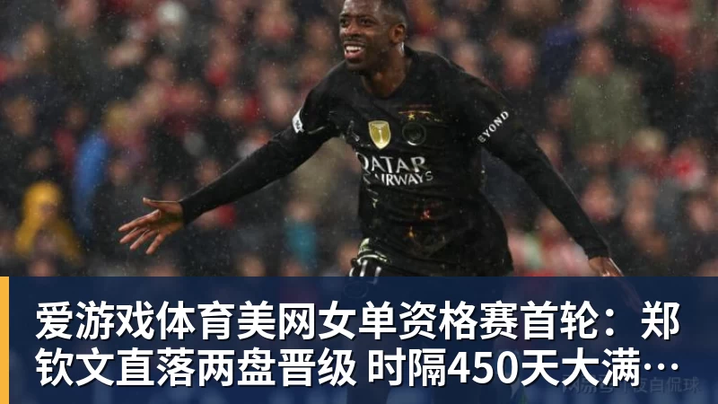 41岁C罗回击:我入选国家队因表现而非资历!若不被信任我第1个走 - 爱游戏体育官网 | 官方网站·登录入口·APP