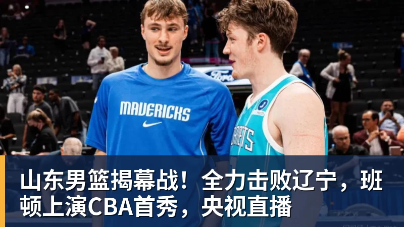 审美翻车了!名古屋亚运举牌引导员出圈,引发集体吐槽:是松弛感还是太随意? - 爱游戏体育官网 | 官方网站·登录入口·APP