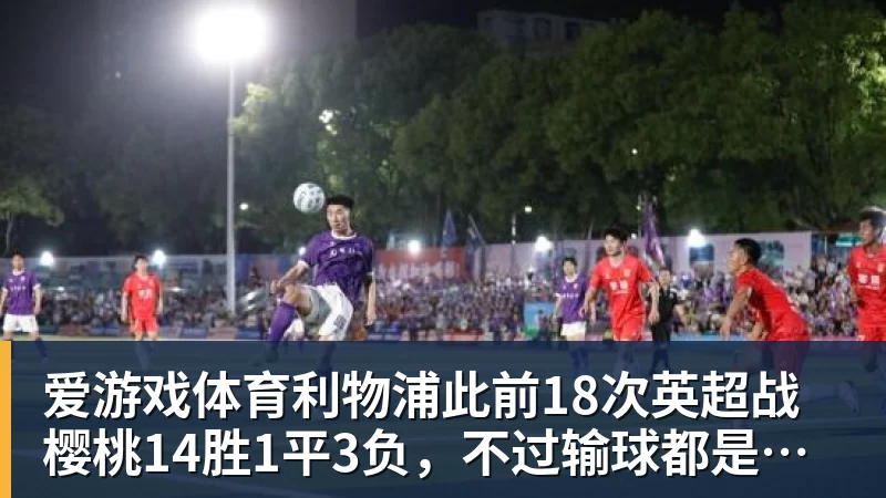 爱游戏体育申花官方:朱辰杰右侧上颌骨骨折,预计恢复期为4 - 爱游戏体育官网 | 官方网站·登录入口·APP