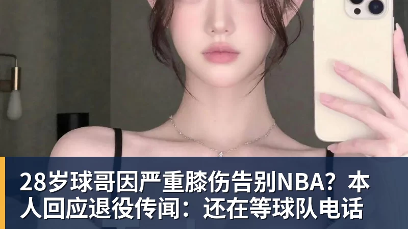 爱游戏体育日本电视女主播晒旅游照片被赞身材丰满 曾采访过女足大学驿传 - 爱游戏体育官网 | 官方网站·登录入口·APP