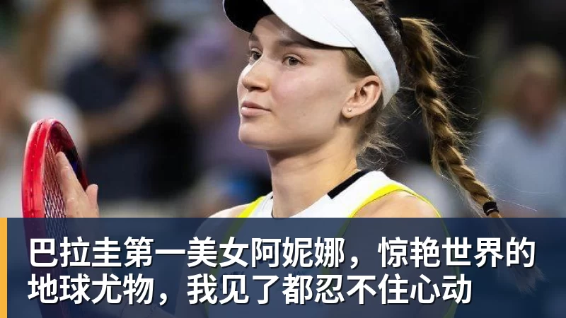 爱游戏体育您见过父母托举孩子的家庭是什么样的?看完大家分享,值得深思 - 爱游戏体育官网 | 官方网站·登录入口·APP