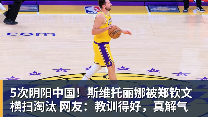 重磅!曝詹姆斯目前正被名记调查 品牌赞助直升机遭联盟老板质疑 - 爱游戏体育官网 | 官方网站·登录入口·APP