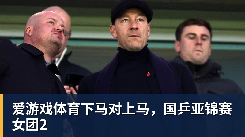 满心期待却落空!阿特金森承认:骑士没能签下詹姆斯让我很沮丧 - 爱游戏体育官网 | 官方网站·登录入口·APP